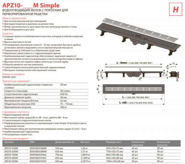 Душевой канал Alcaplast  APZ10-750M с решеткой 
